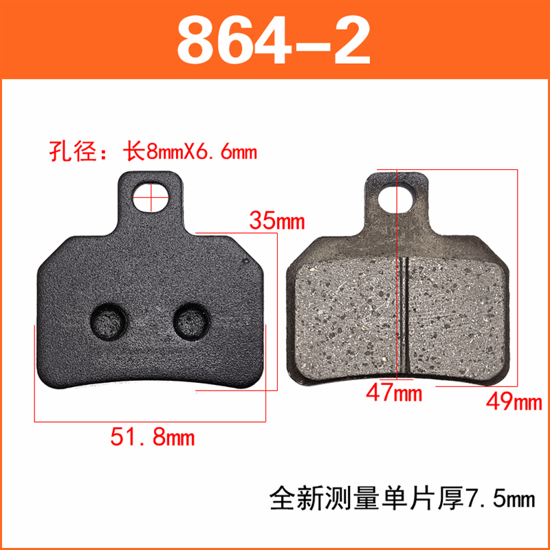 雅迪电动车碟刹片Z3 X5 M6 E8 E6 T5战锐致莱客小米粒博悦刹车片 - 图1