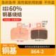 Copper-based sintered brake pads for electric motorcycles with high temperature and wear resistance