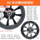 Zhongsha Electric Vehicle Disc Brake Front Wheel MT2.15X10