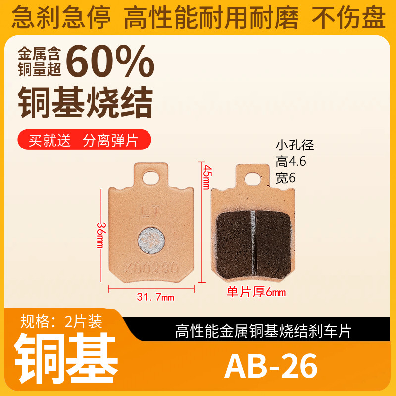 批发】雅迪金箭爱玛通用电动车碟刹片小牛九号反碟刹车皮AB泵,淘宝优惠券,粉丝福利购,淘宝优惠卷