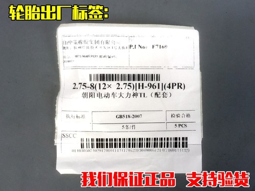 朝阳轮胎2.75-8真空外胎电动车70/100-8雅迪爱玛原车大力神加强型 - 图0