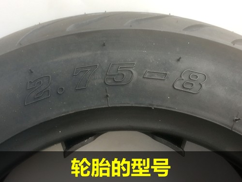朝阳轮胎2.75-8真空外胎电动车70/100-8雅迪爱玛原车大力神加强型 - 图1