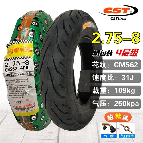 朝阳轮胎2.75-8真空外胎电动车70/100-8雅迪爱玛原车大力神加强型 - 图2