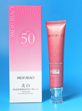 美肤宝美白隔离防晒霜SPF50+倍户外活动防紫外线面部防晒修色提亮