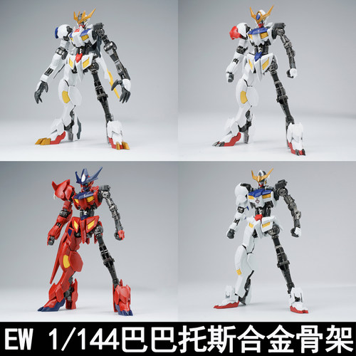 EW HG 1/144 巴巴托斯铁血MR魂式样合金骨架狼王惊异天狼座修复版 - 图3
