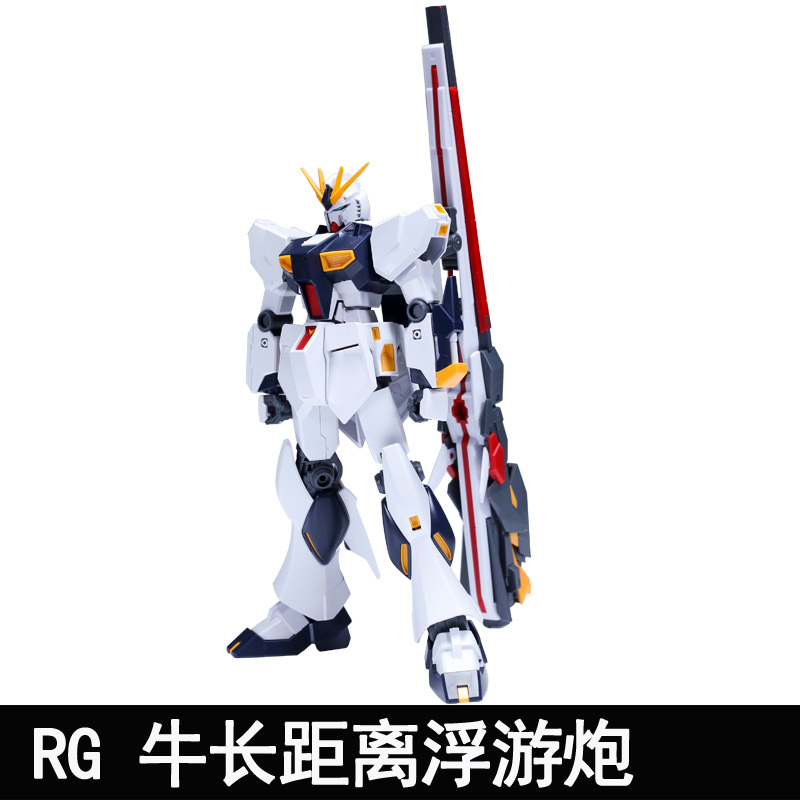 现货EW 1/144 RG HG EG 福冈牛RX-93ff ν长距离浮游炮海牛特效件 - 图1