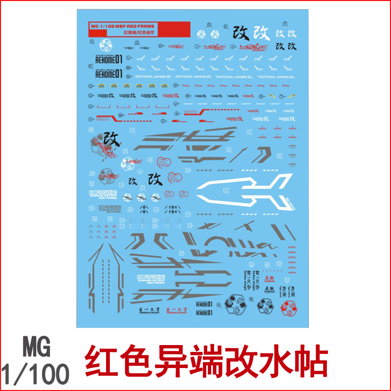 MG 1/100 红色异端改量子00q剑四原石新安洲独角兽报丧女妖 水贴 - 图0
