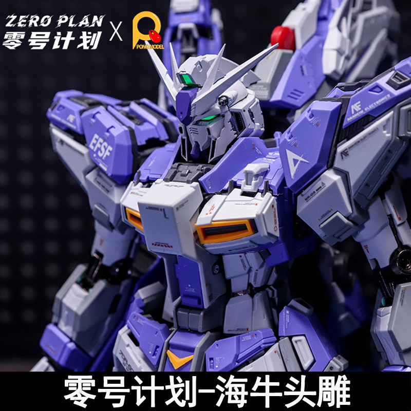 零号计划 预涂装拼装海牛头雕改件 威虎天幕MG卡海牛MG卡牛送特典 - 图3