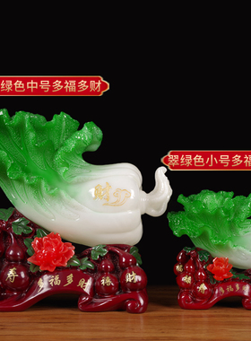 多福多财白菜摆件 福禄寿 客厅电视柜玄关招财装饰品乔迁开业礼品