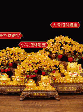 招财进宝招财猫摆件黄水晶发财摇钱树聚宝盆店铺前台高档开业礼物