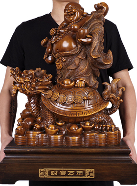 弥勒佛龙龟实木底座酒柜工艺品