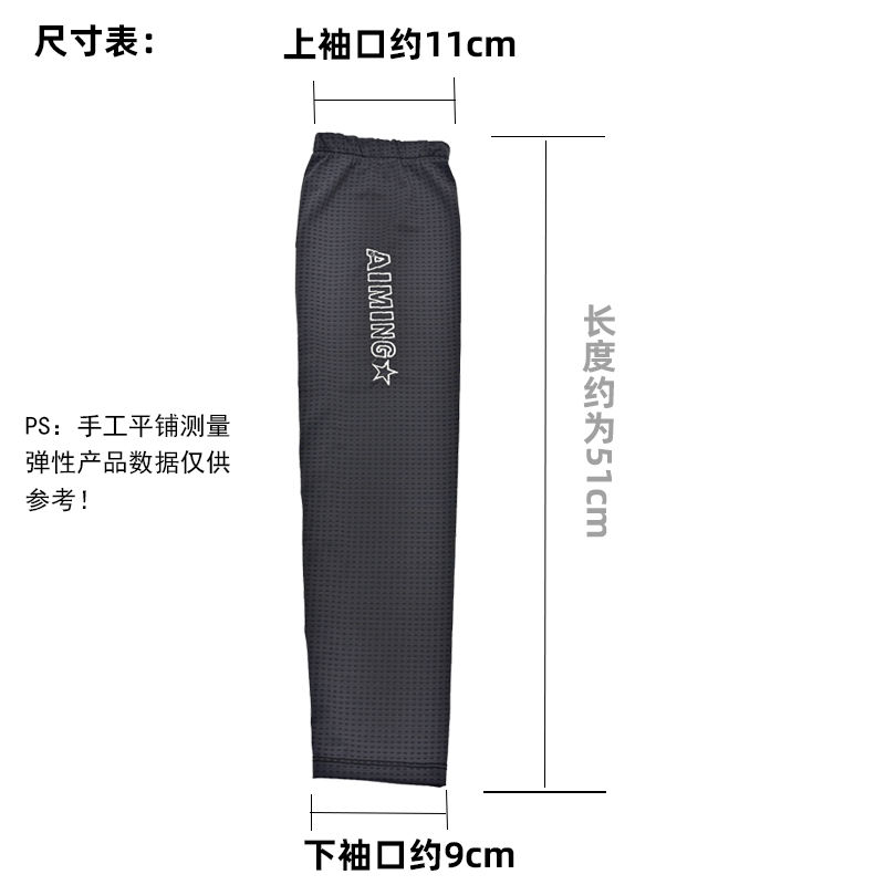 防晒袖套男冰丝手套防紫外线夏长款2023透气速干网眼加大码女冰袖