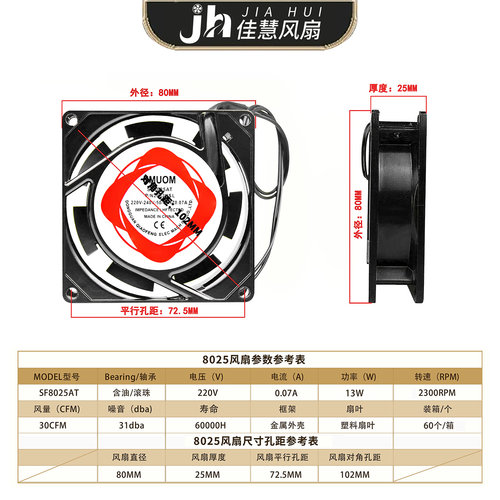 厂家直销小型轴流风机 AC交流8025 220V 8CM 散热风扇双滚珠轴承 - 图3