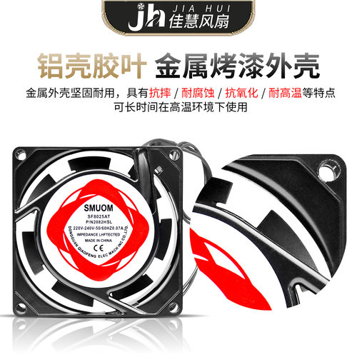 厂家直销小型轴流风机 AC交流8025 220V 8CM 散热风扇双滚珠轴承 - 图1