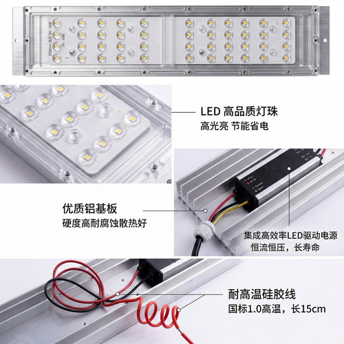 led模组路灯光源配件220v灯芯板灯板灯珠户外景观灯庭院7字灯维修 - 图0