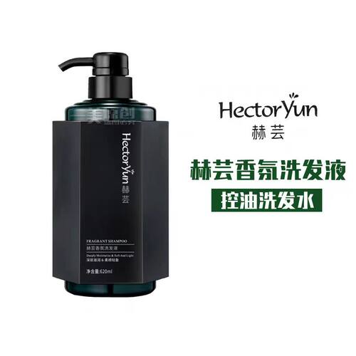 赫芸洗发水光感洗护新款套装护发素赫云乳维生素护理水疗正品 - 图3