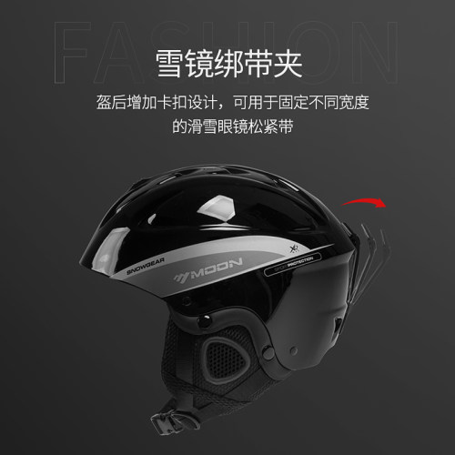 MOON滑雪头盔亚洲头型男女单双板轻量化防撞护具装备专业滑雪帽盔 - 图2