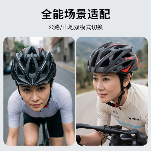 MOON防臭自行车头盔山地公路单车骑行头盔男女一体成型大码透气安 - 图2