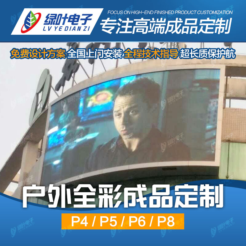 户外全彩led显示屏P2P3P4P5P6电子屏广告显示屏室外会议室大屏幕