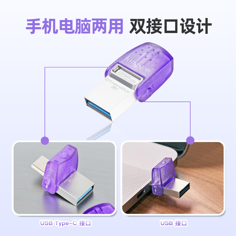 金士顿手机u盘typec双接口128g电脑两用256g内存大容量otg优盘64g - 图1