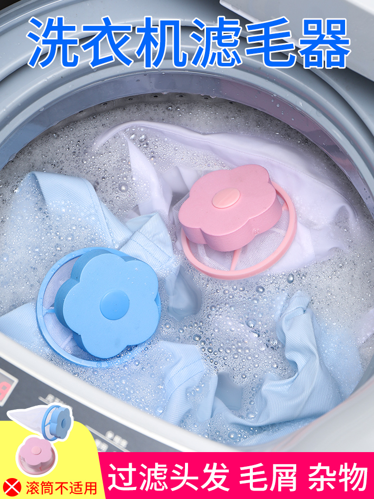 抖音神器悬浮过滤网袋清洁过滤毛发纸屑杂物网袋通用护洗除毛_子琪美妆工具_收纳整理-第2张图片-提都小院