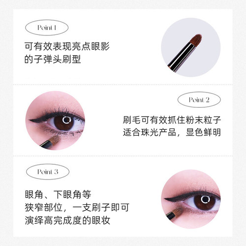 韩国PICCASSO777小子弹头貂毛细节晕染刷眼影刷自然渐变化妆刷 - 图1