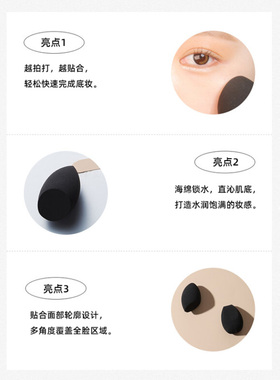 PICCASSO韩国黑色干湿两用美妆蛋