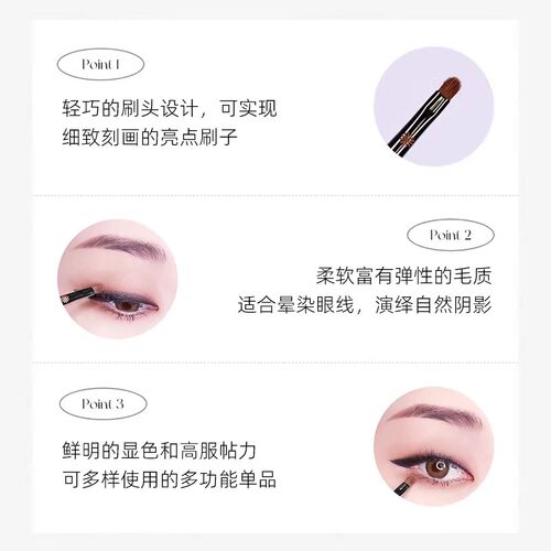 韩国PICCASSO711貂毛极细眼影眼线刷细致眼妆化妆刷 - 图1