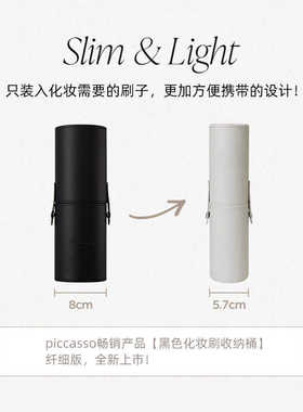 piccasso  暖灰色圆柱化妆刷收纳桶  多功能  方便携带