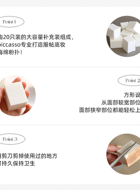 Picasso化妆乳胶海绵20块