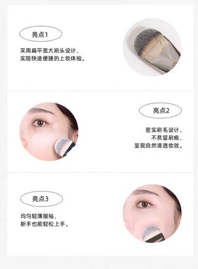 piccasso韩国轻薄服帖粉底液刷