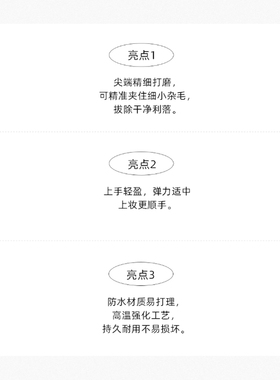 韩国piccasso不锈钢光滑睫毛镊子
