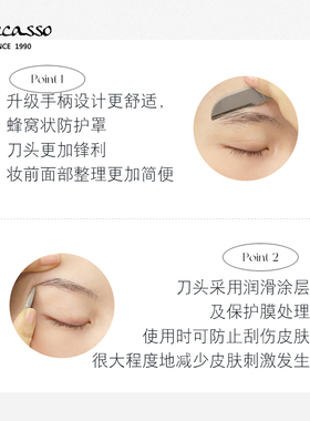 韩国piccasso眉毛修眉刀(1枚装）  可折叠便携收纳