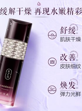 推荐！片仔癀凝时水乳组合