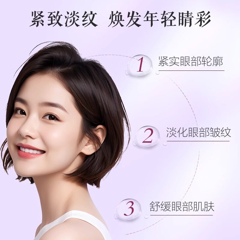 片仔癀凝时素颜紧致眼霜提拉抗皱淡纹护肤官方旗舰店官网正品黄