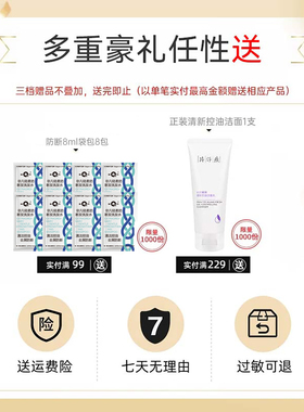 漳州片仔癀补水保湿舒缓抗皱面霜
