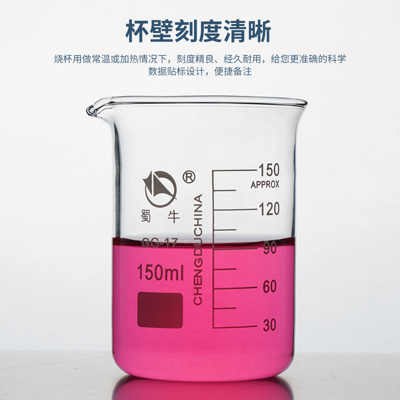 蜀牛玻璃烧杯500ml耐高温化学实验器材玻璃棒量筒量杯 烧杯1000ml - 图1