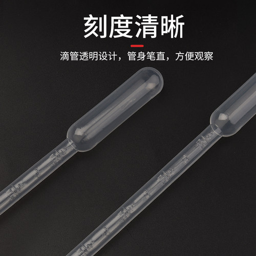 一次性塑料滴管带刻度加长吸管胶头滴管无菌巴氏滴管实验室移液管 - 图1