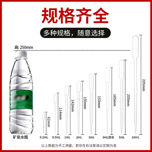一次性塑料滴管带刻度加长吸管胶头滴管无菌巴氏滴管实验室移液管 - 图2