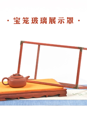 佛像工艺品宝笼正方透明玻璃罩红花梨古董花瓶奇石摆件展示防尘盒