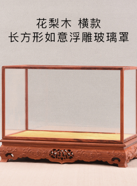 木雕古董佛像玻璃罩红花透明防尘