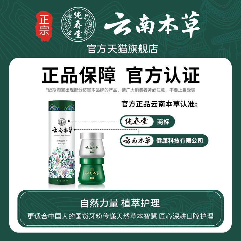 洁牙亮白去黄洗白牙齿速效洗牙粉 纯春堂牙粉