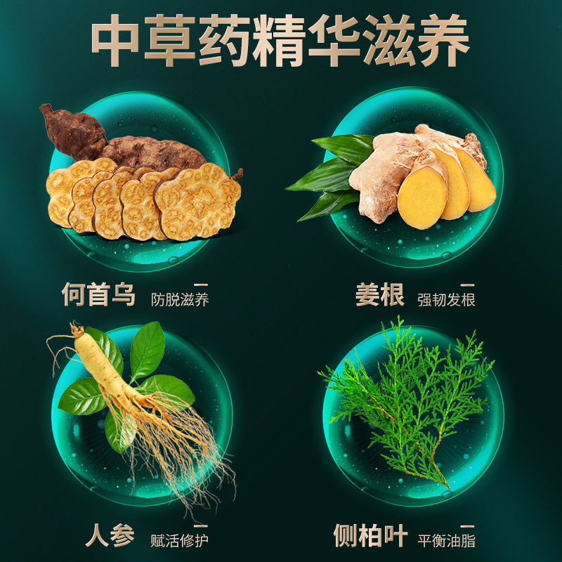 育发液防脱发男女快速神器营养液 纯春堂洗发水