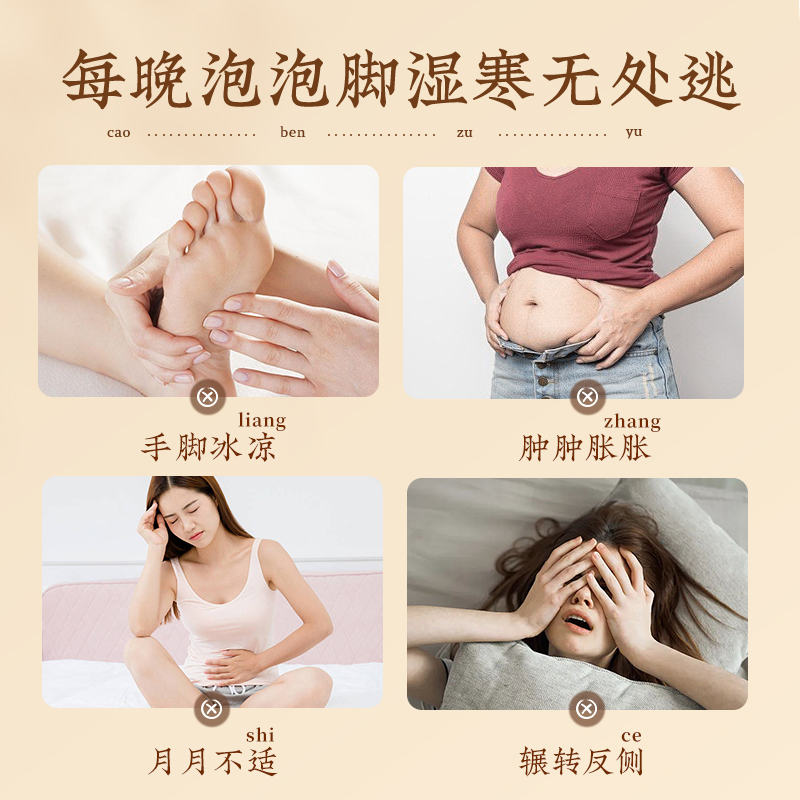云南本草泡脚药包艾草艾叶红花生姜花椒中药草本足浴包男女士专用