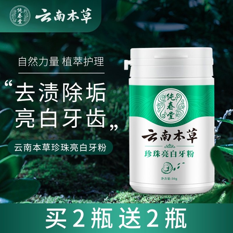 洗牙粉洁牙粉去黄亮白洗白污垢除牙石牙齿美白速效黄牙去口臭神器 - 图3