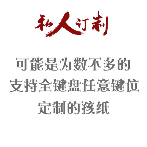 私人定制机械键盘树脂键帽手工个性DIY客制化透光SA 原厂高度 - 图0