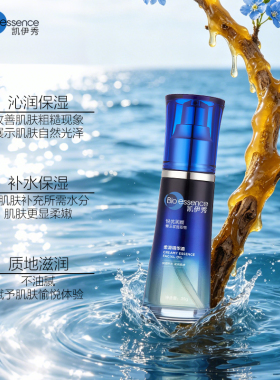 凯伊秀蜂王浆精华油多效赋活精华悦优赋颜精华油男女保湿精华油