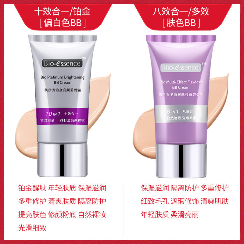 凯伊秀专柜正品遮瑕强保湿控油bb霜 凯伊秀靓珏BB霜