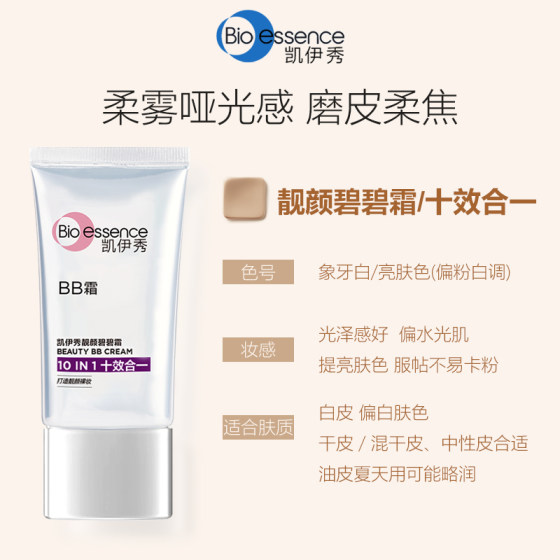 Bb cream concealer smooth fujian foundation kay show