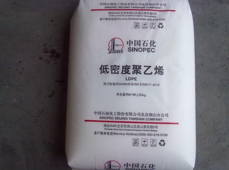 LDPE/1C7AS/燕山石化 包装容器-塑料包-编织袋,食品级 涂覆,挤出 - 图1